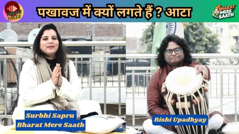 15वीं पीढ़ी से पारंपरिक कला पख़वाज को सहेजते हुए आरहे हैं ऋषि उपाध्याय!